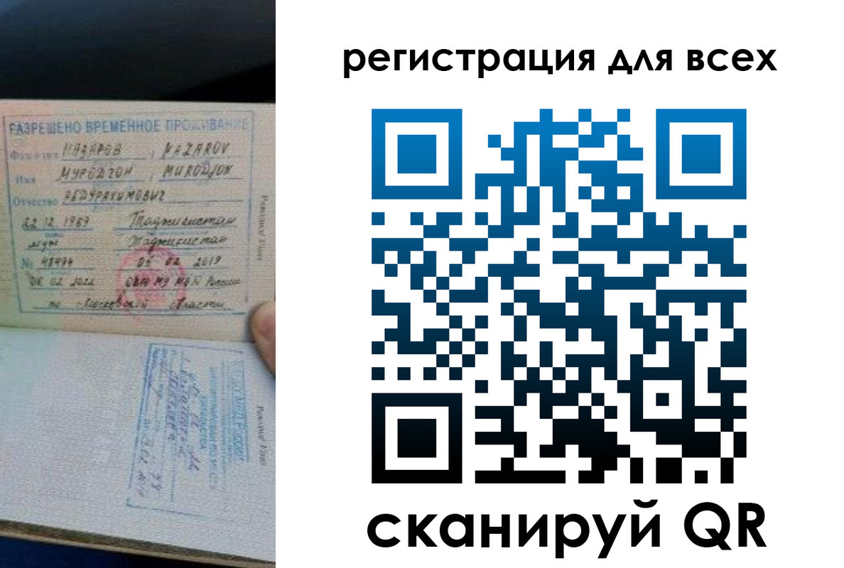 прописка регистрация в Унече