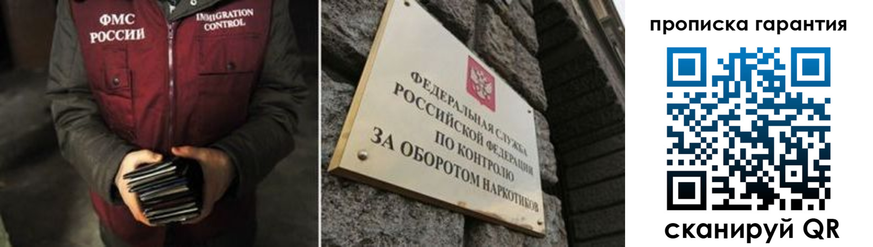 где прописаться в Унече