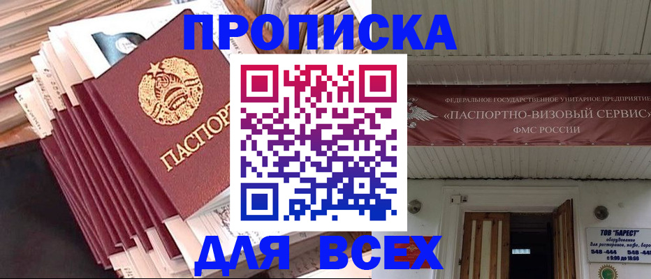 временная регистрация недорого в Унече