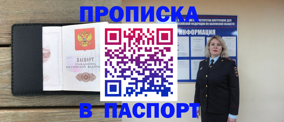 миграционный учет в Унече